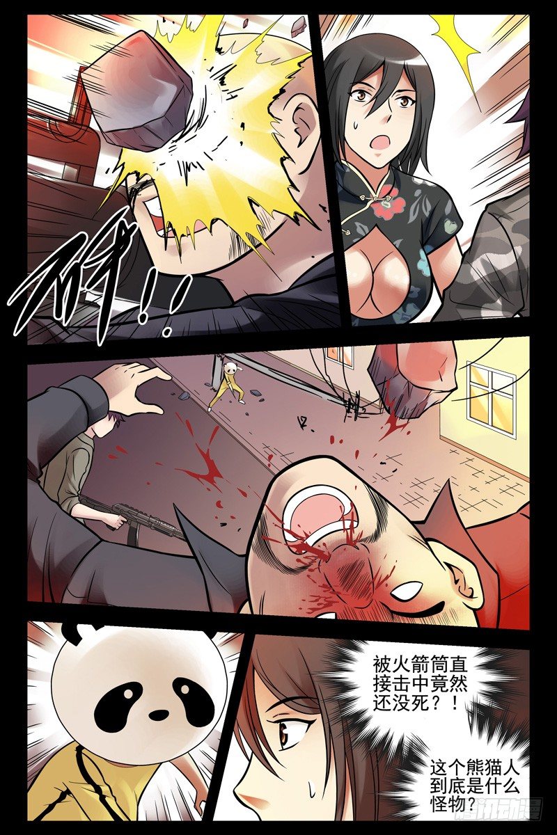 54.爷在这儿呢！5