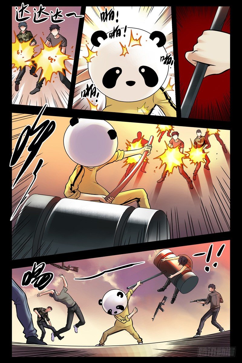 54.爷在这儿呢！6