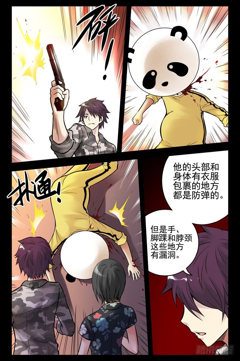 54.爷在这儿呢！8