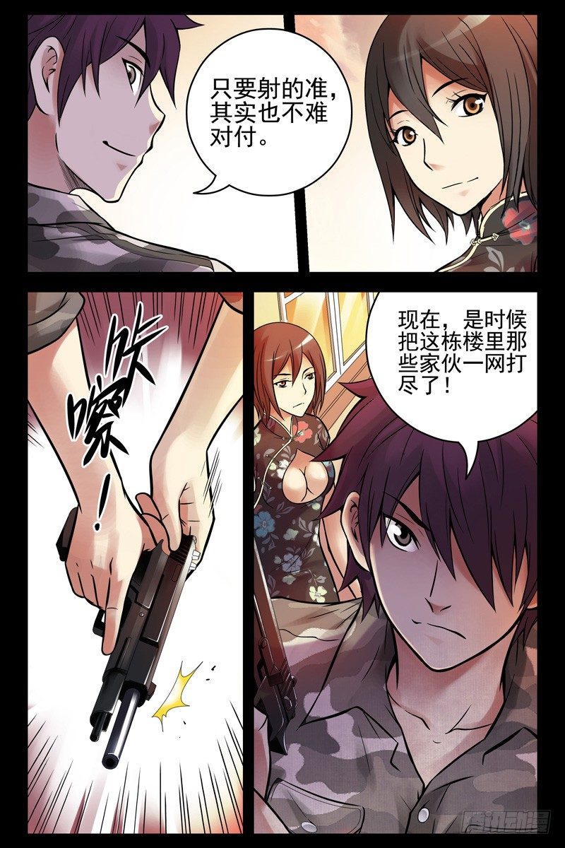 54.爷在这儿呢！9