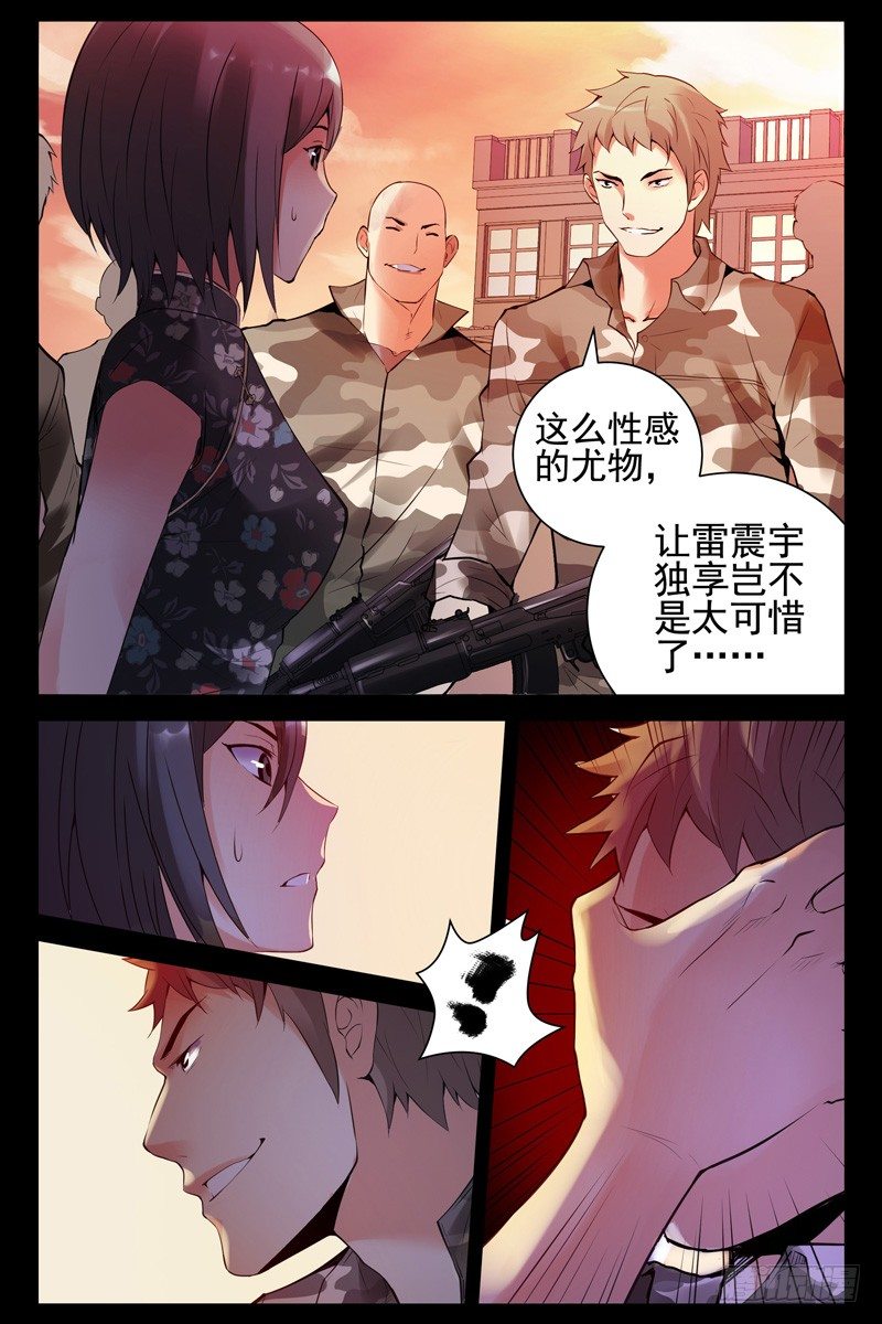 56.调虎离山1