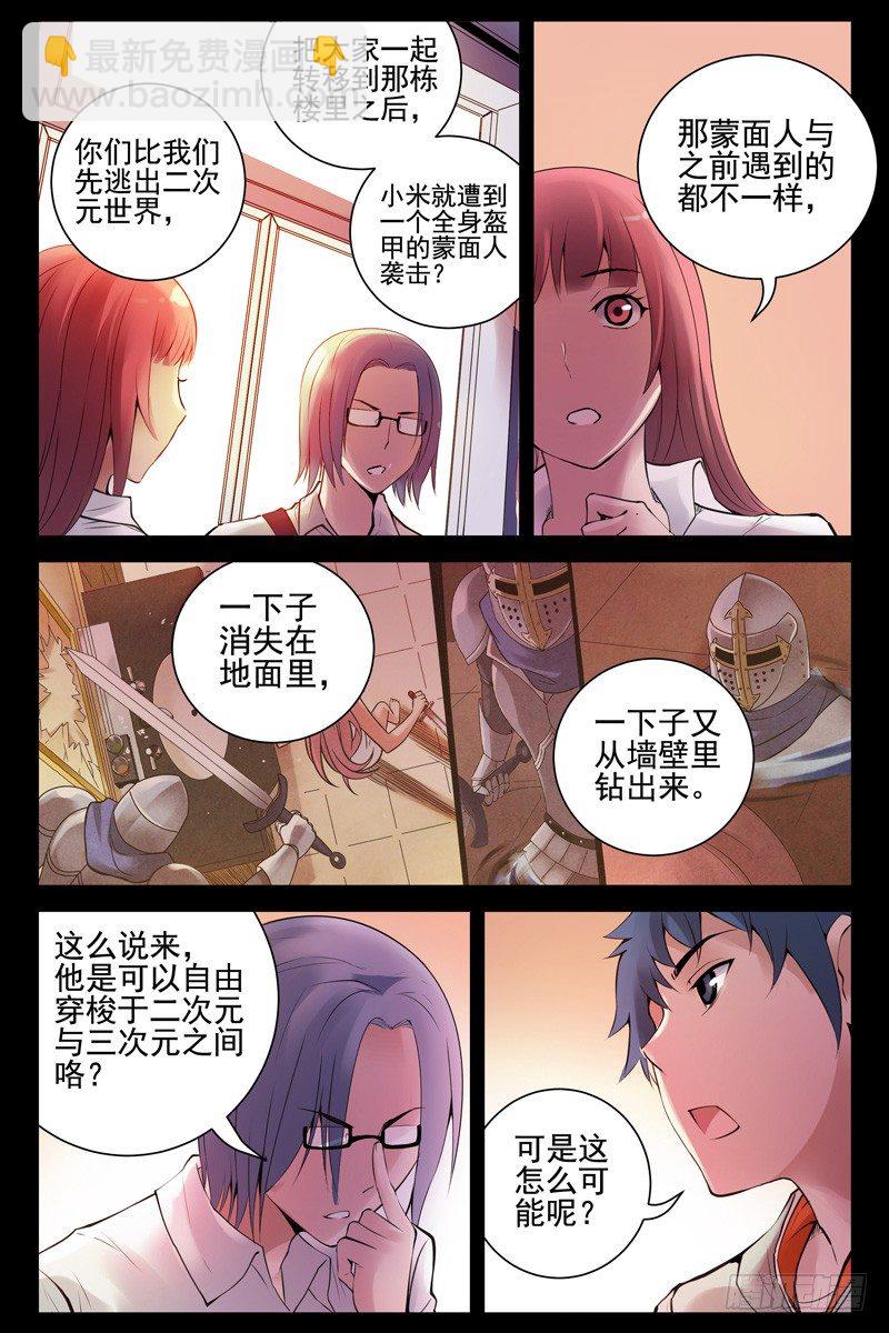 56.调虎离山7