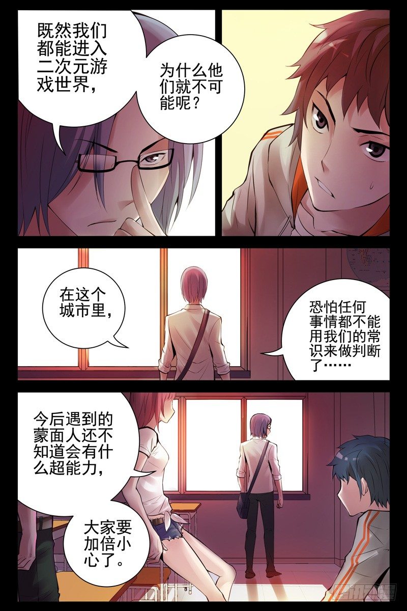 56.调虎离山8