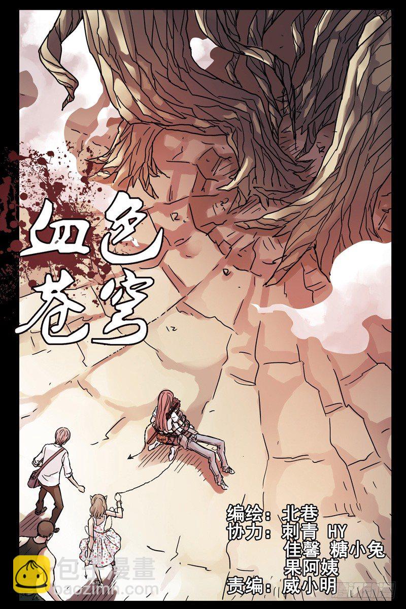 74.超级大树人1