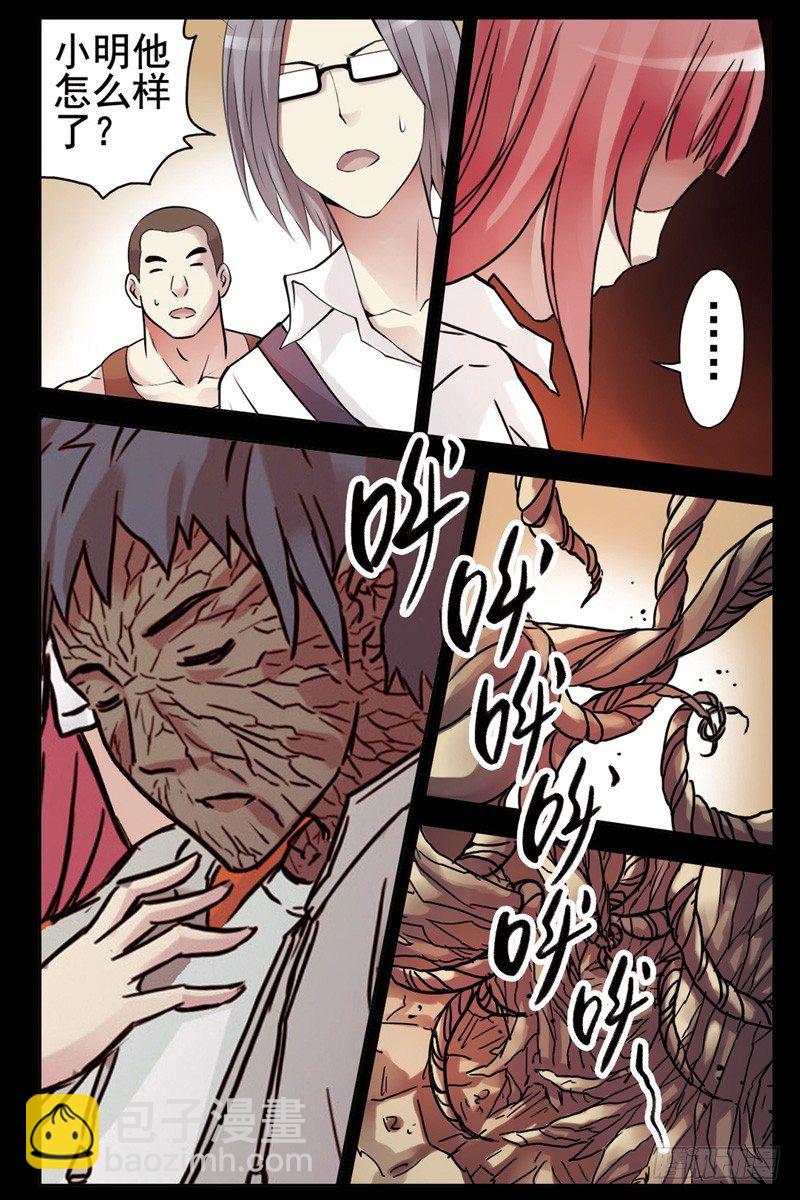 74.超级大树人2