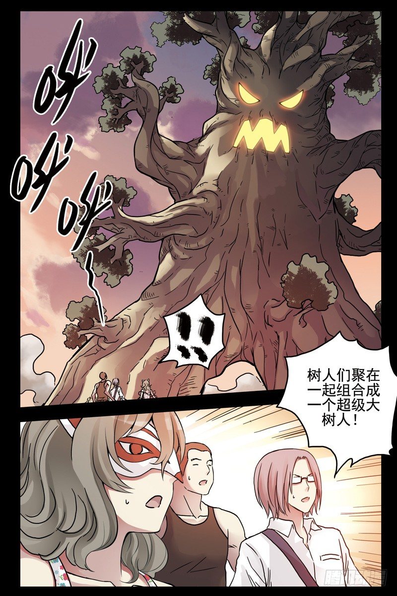 74.超级大树人3