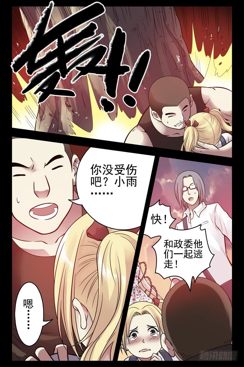 74.超级大树人5