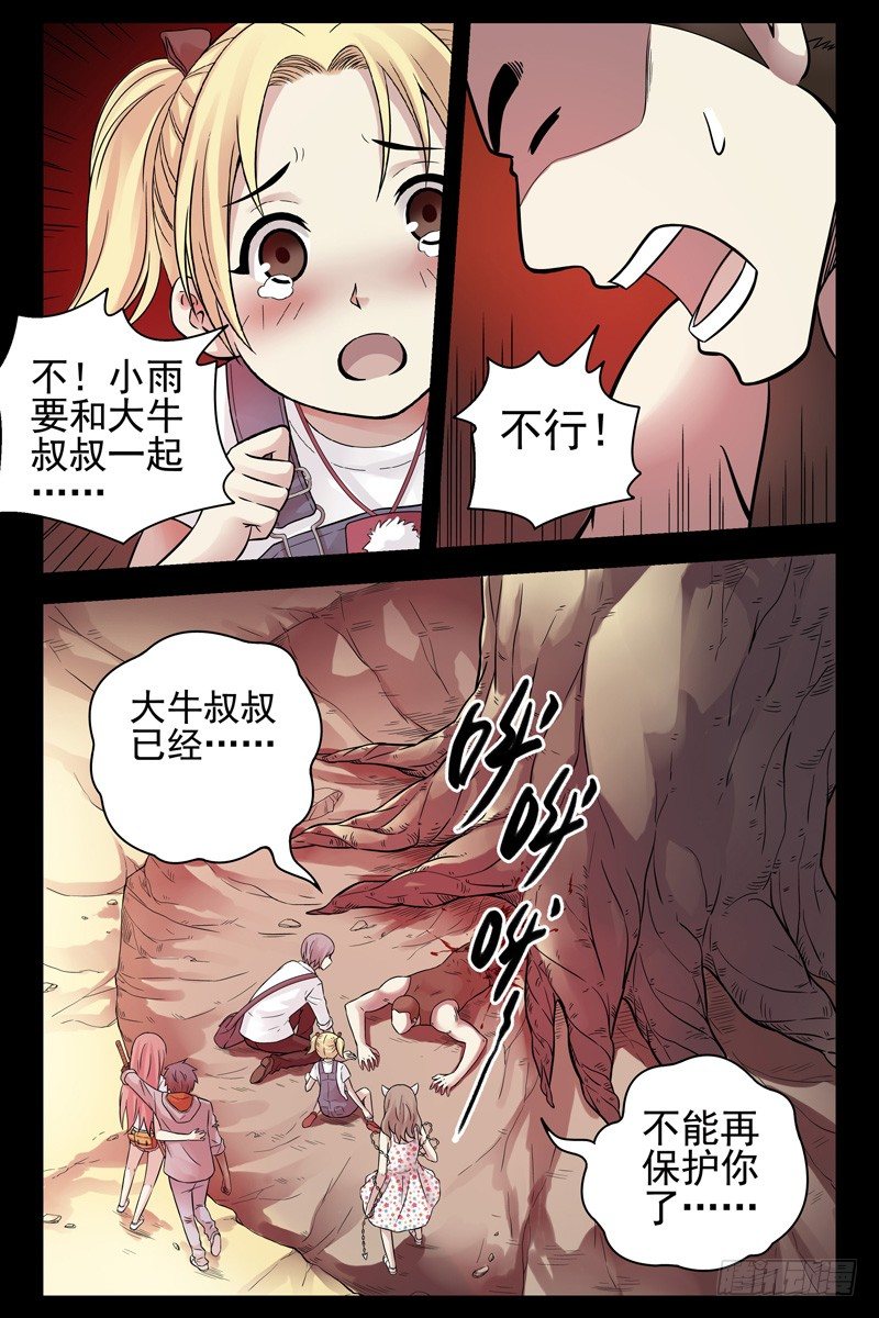 74.超级大树人6