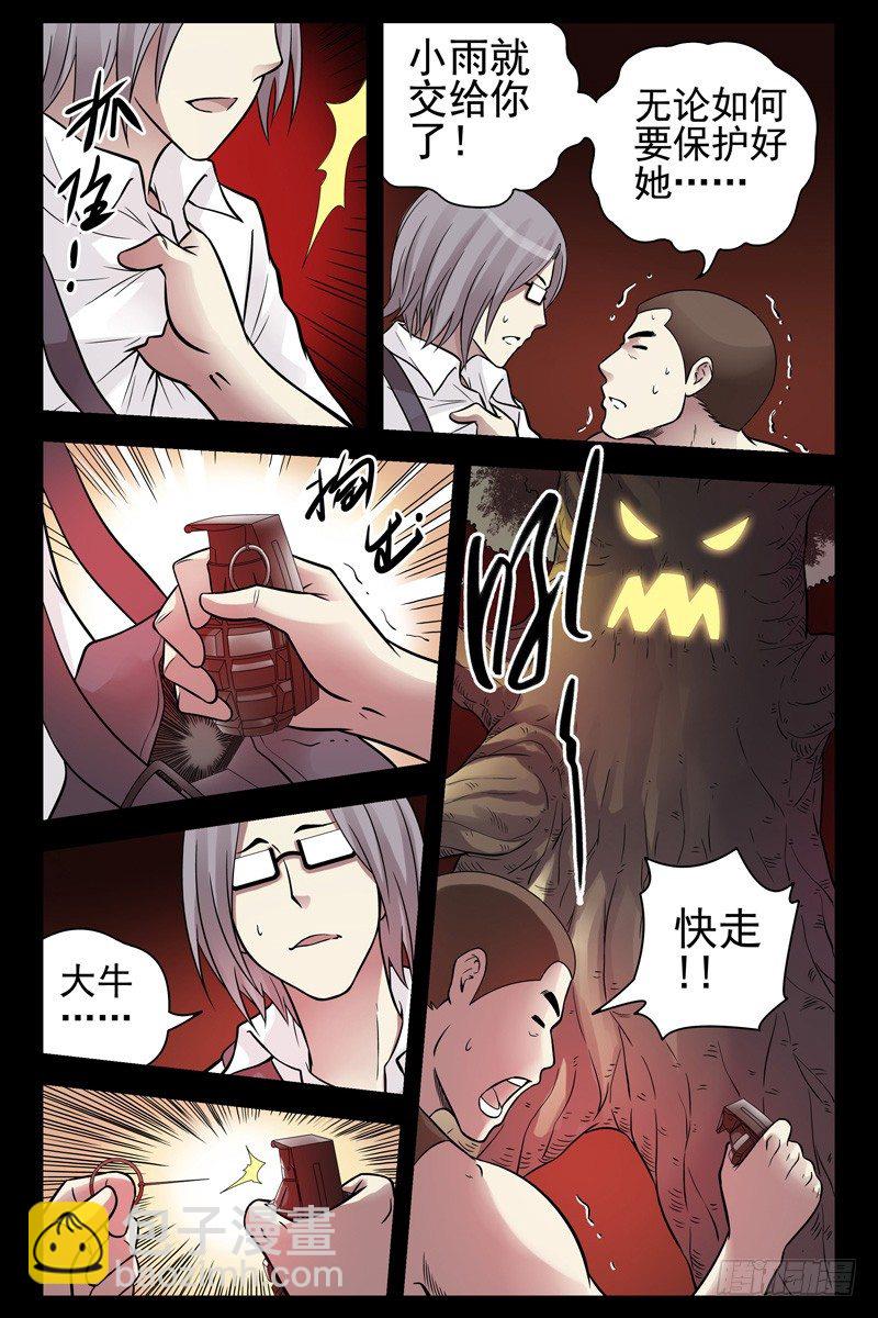74.超级大树人7