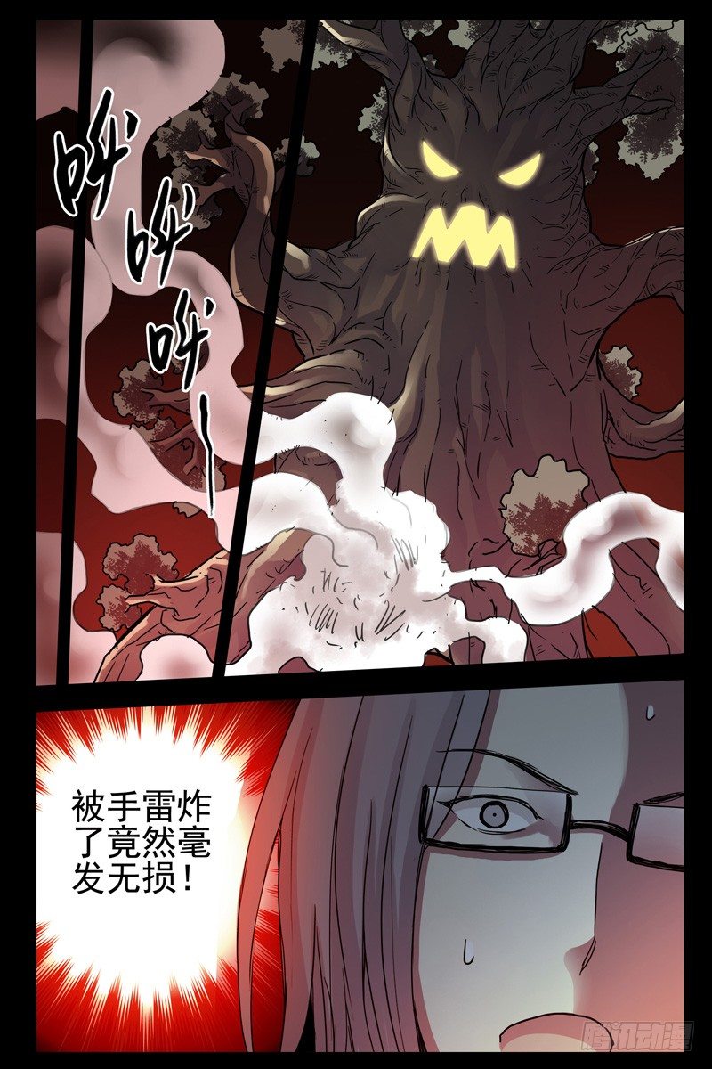 74.超级大树人9