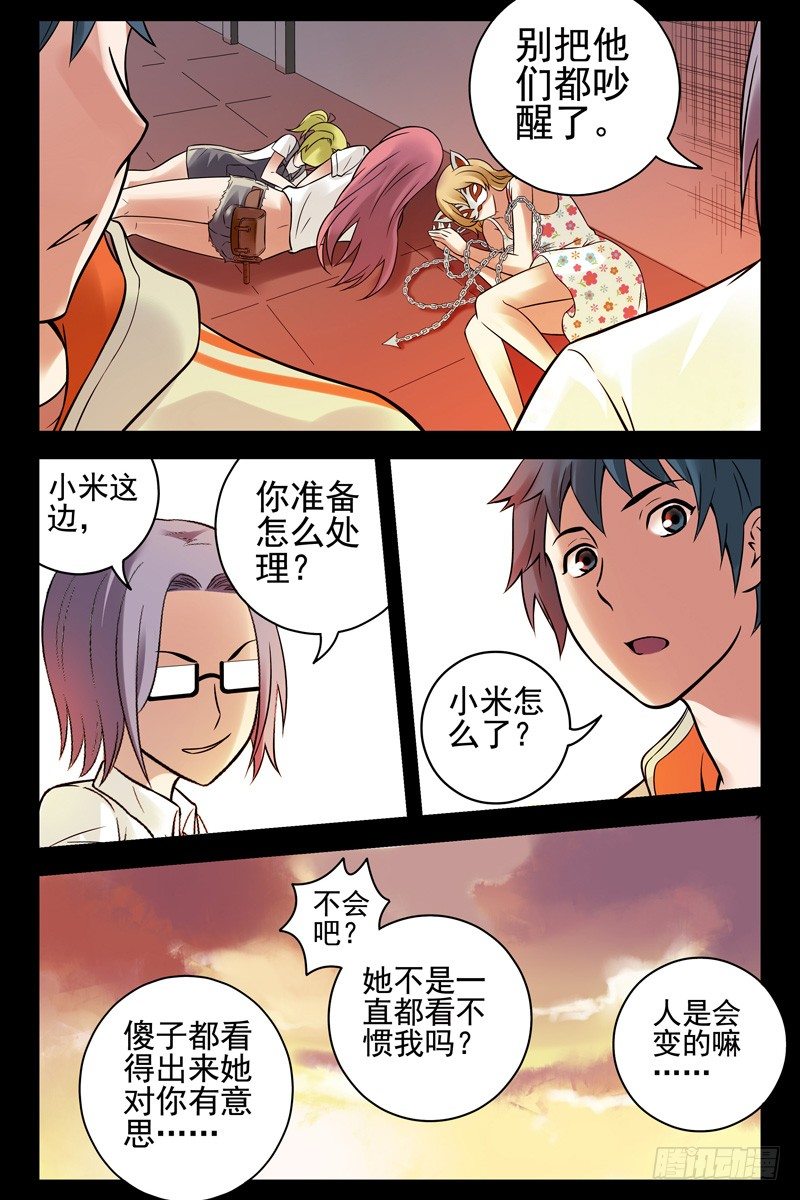 76.半兽人？3