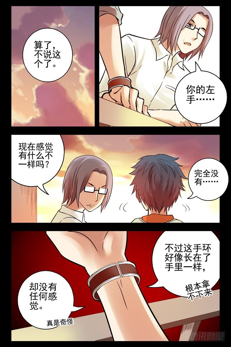 76.半兽人？5