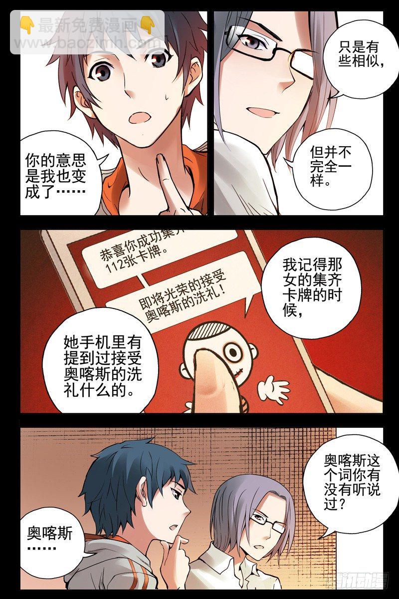 76.半兽人？7