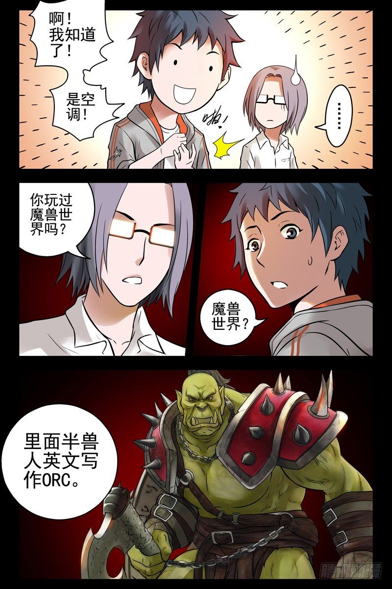 76.半兽人？8