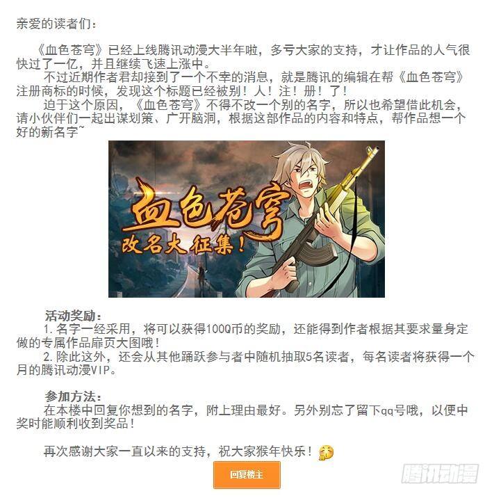 82.这鸟有毒10