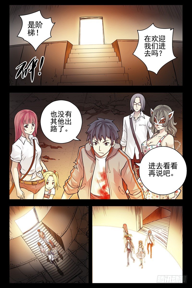 82.这鸟有毒3