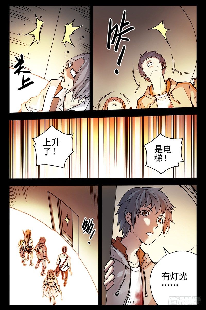 82.这鸟有毒4