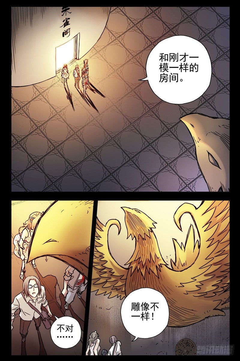 82.这鸟有毒5