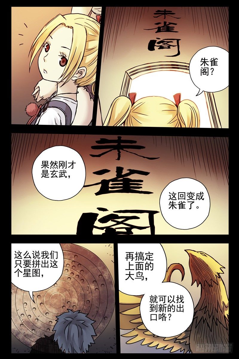 82.这鸟有毒6