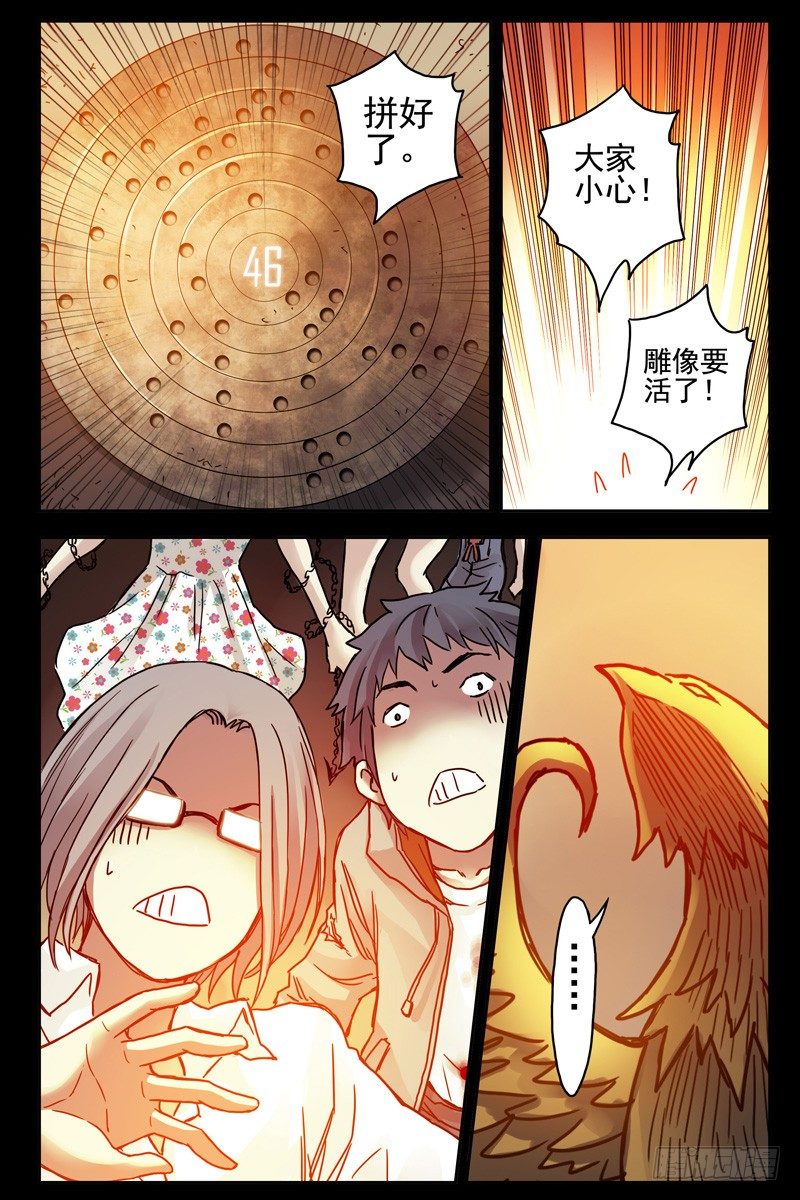 82.这鸟有毒7