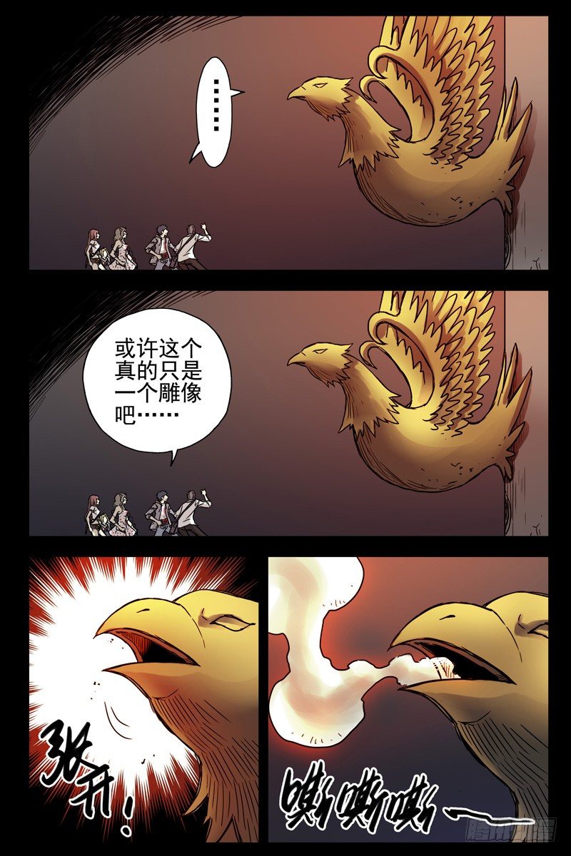 82.这鸟有毒8