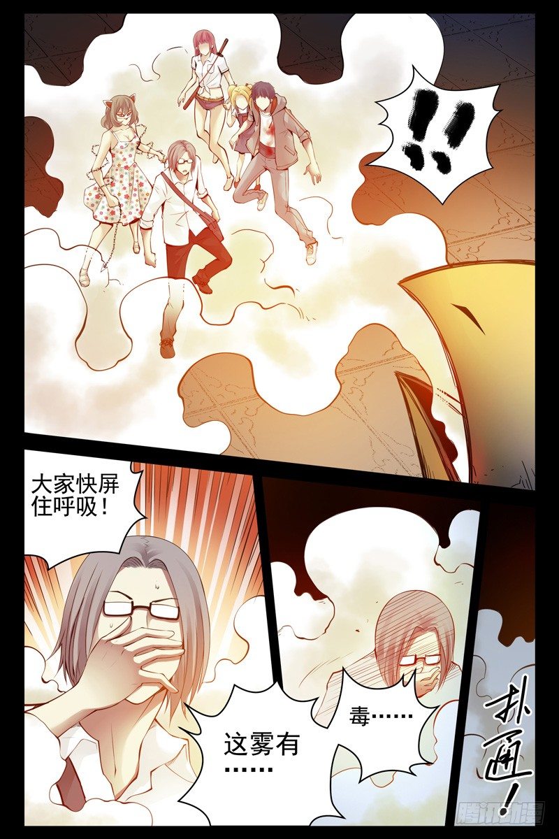 82.这鸟有毒9