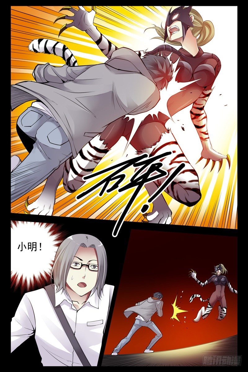 91.超速进化！2
