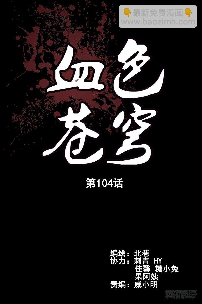 104.她已经不再是你女朋友了！1