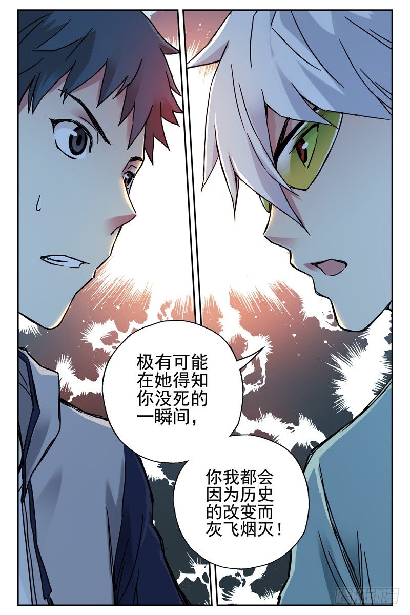104.她已经不再是你女朋友了！10