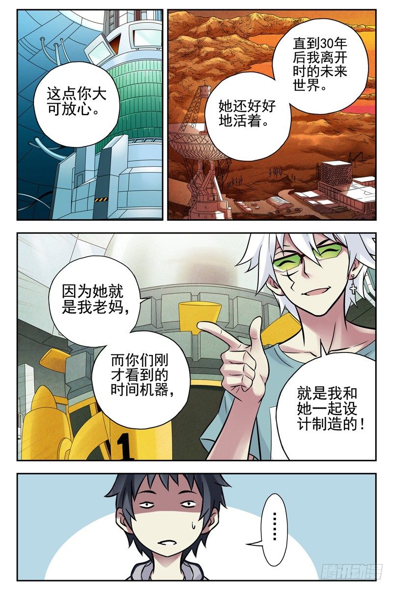 104.她已经不再是你女朋友了！3