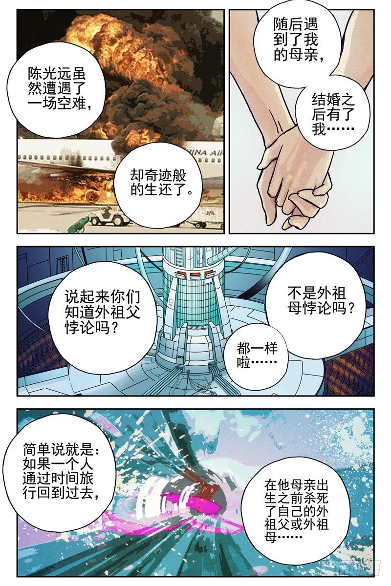 104.她已经不再是你女朋友了！5