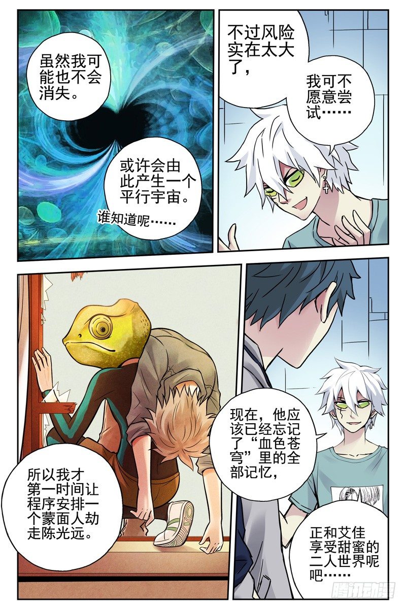 104.她已经不再是你女朋友了！7