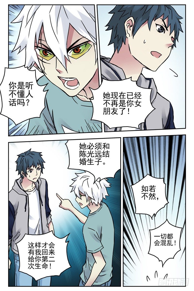 104.她已经不再是你女朋友了！9