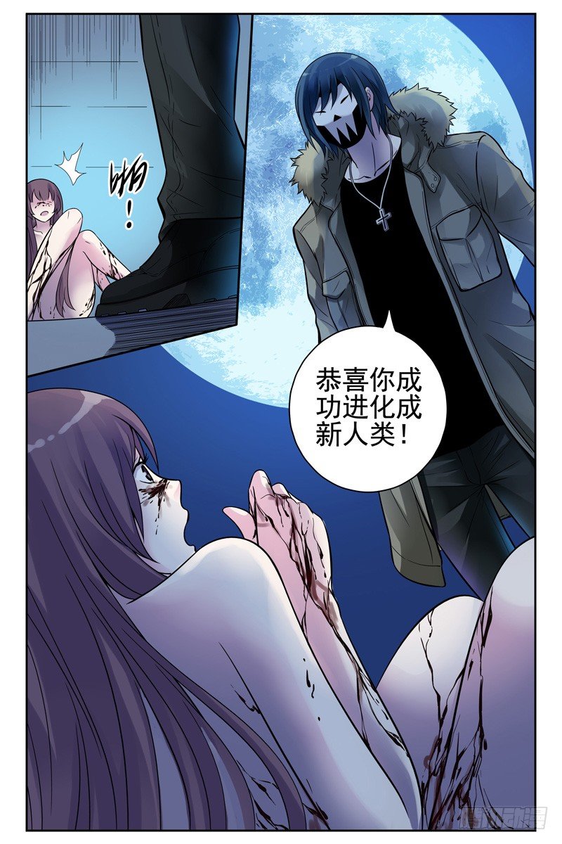 111.新的危机！10
