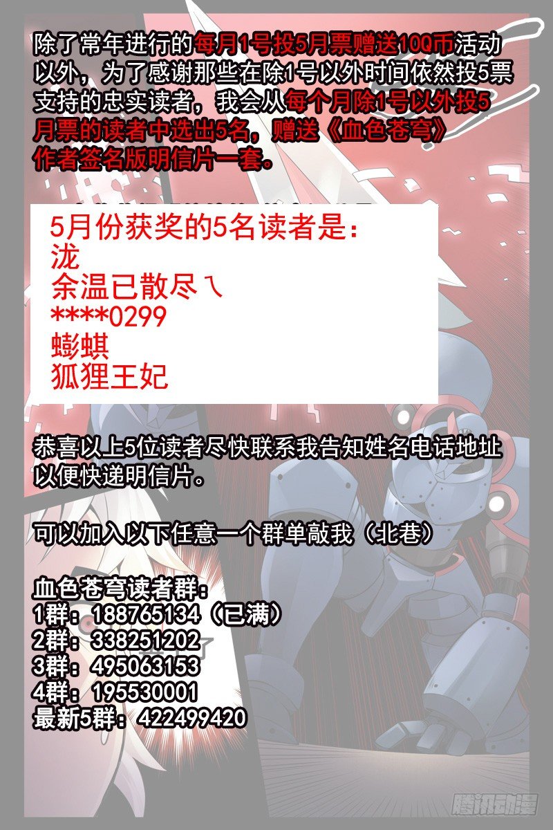 111.新的危机！12