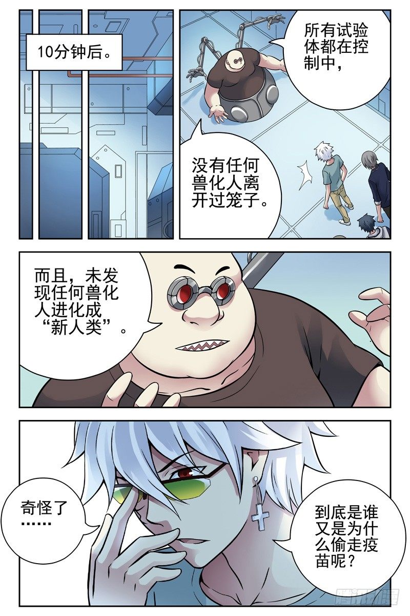 111.新的危机！3
