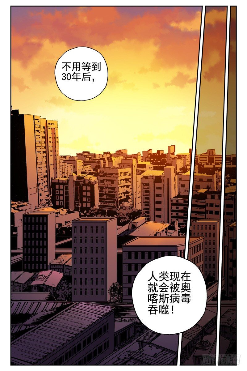 111.新的危机！5