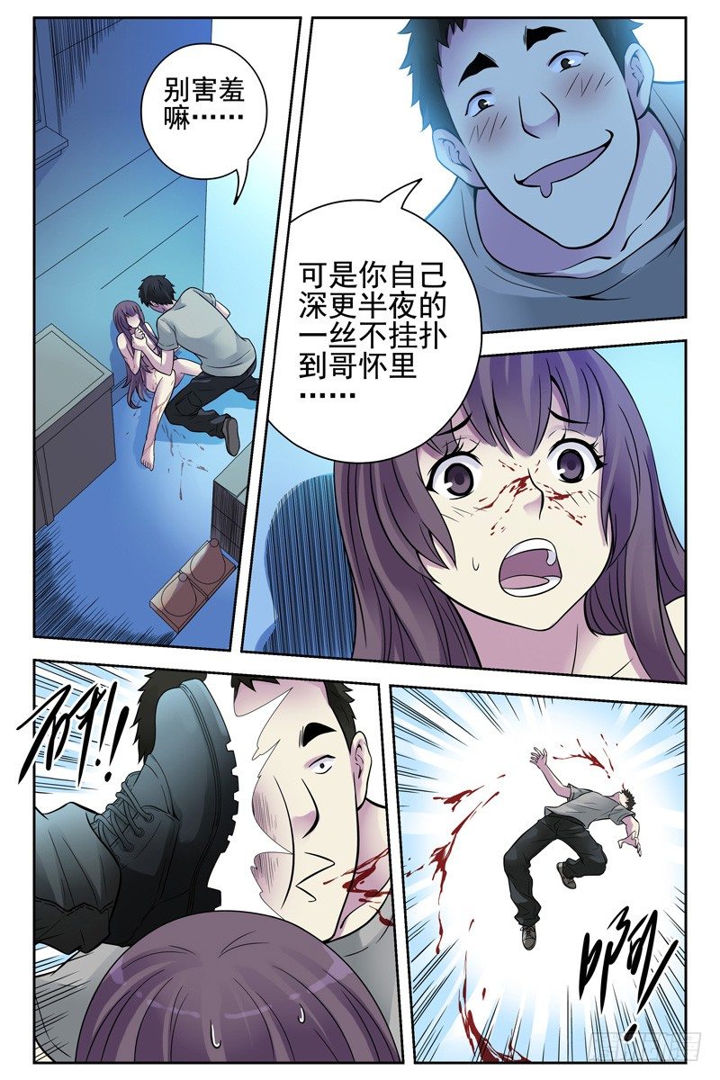 111.新的危机！9