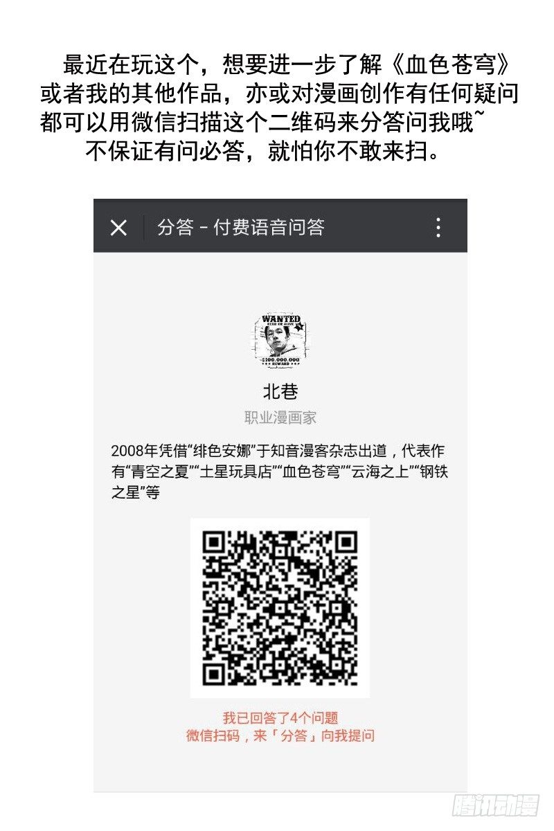 113.审讯10