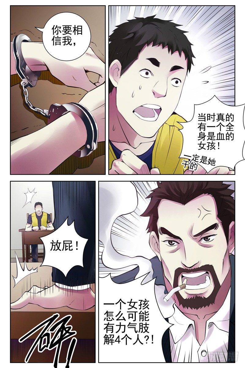 113.审讯2