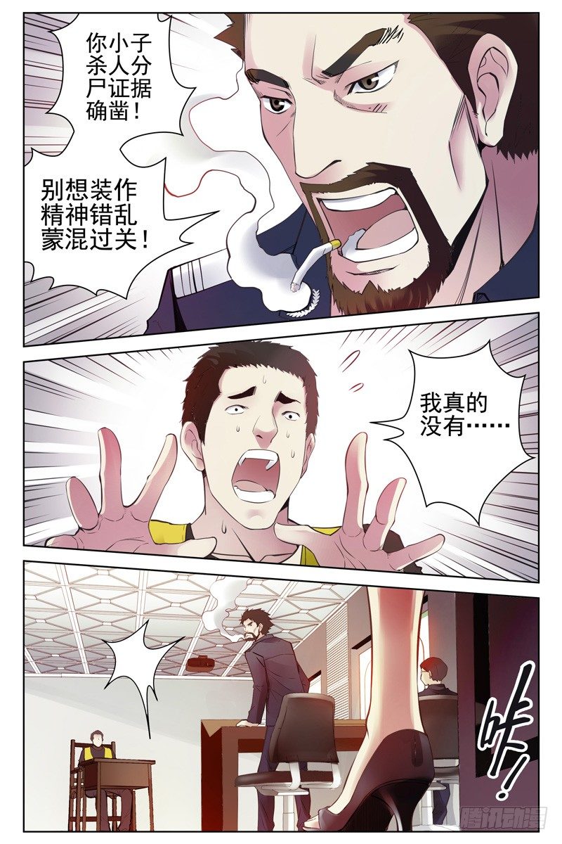 113.审讯3