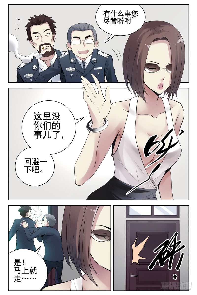 113.审讯5