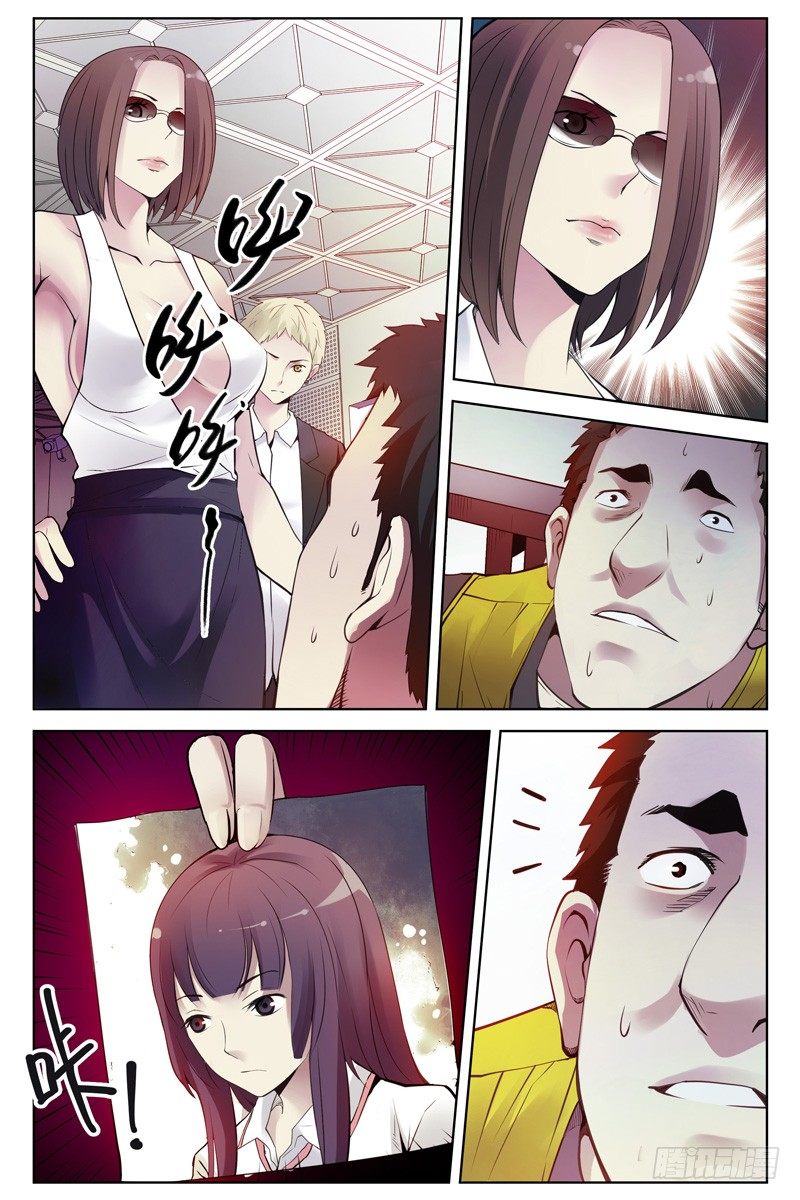 113.审讯6