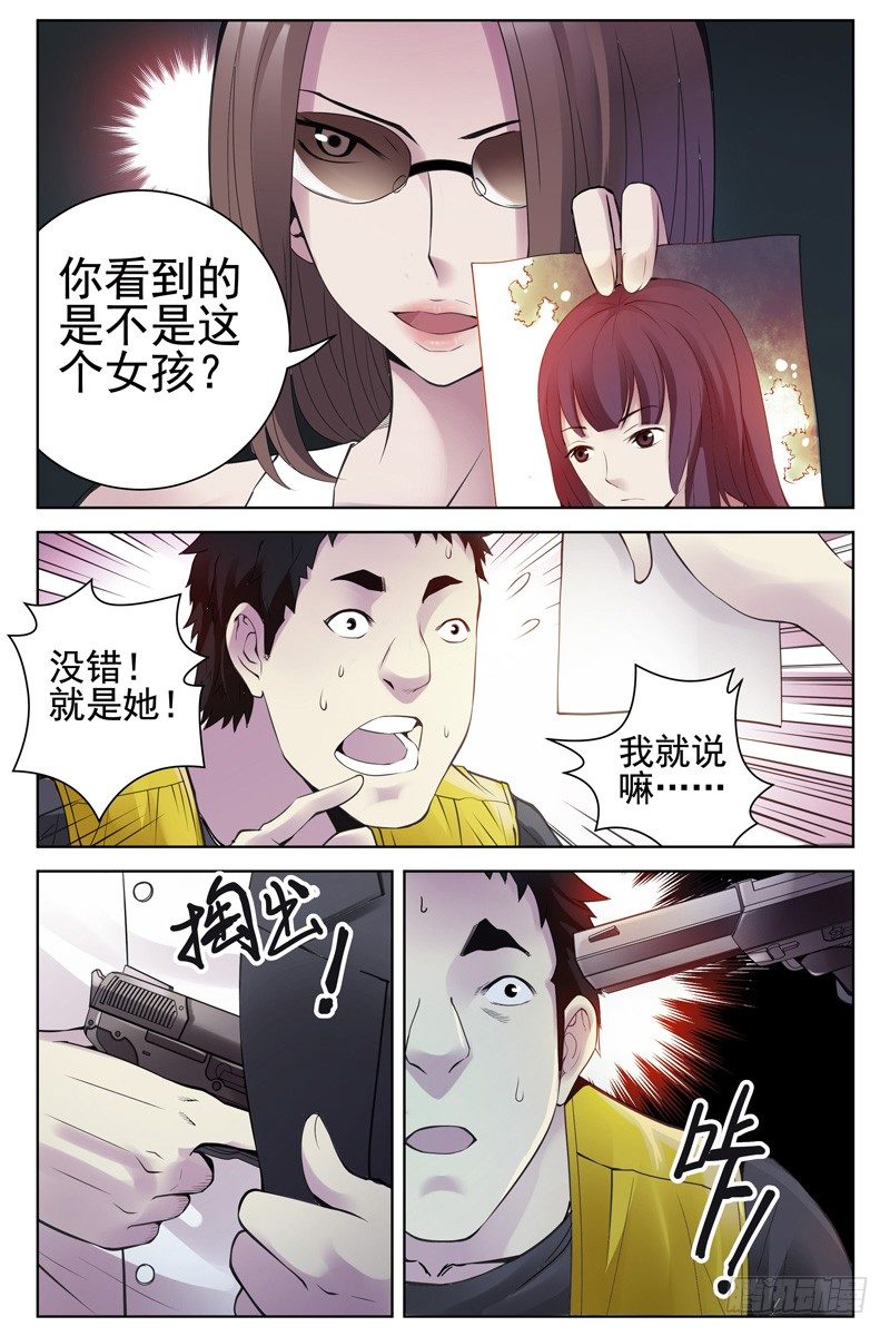 113.审讯7