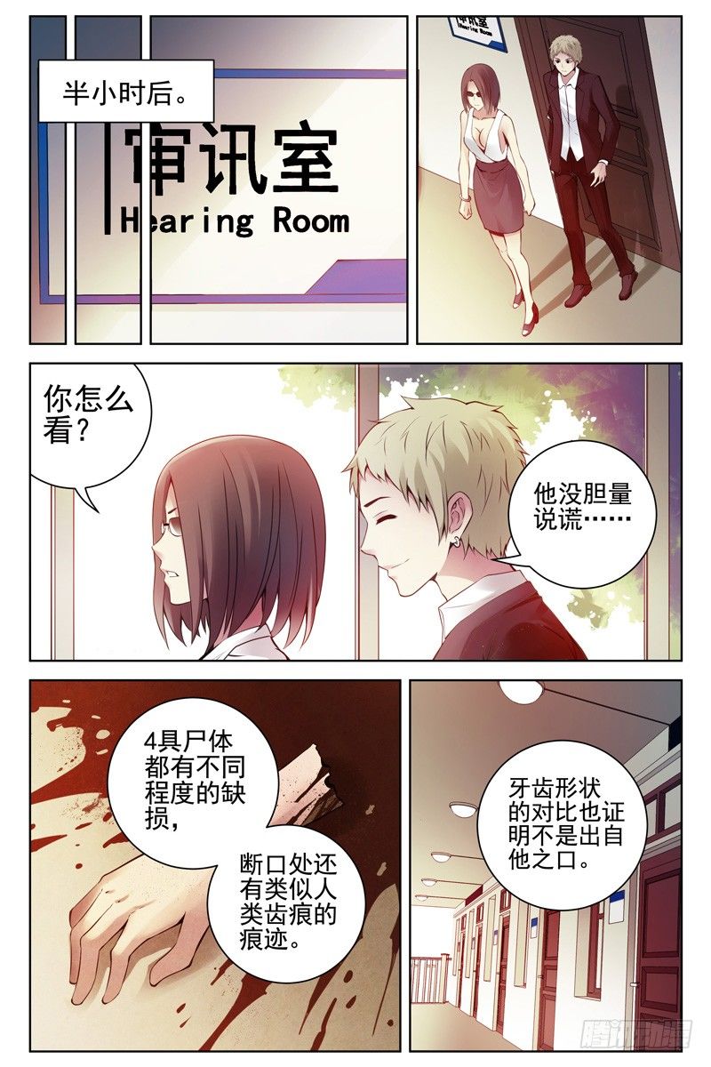 113.审讯9