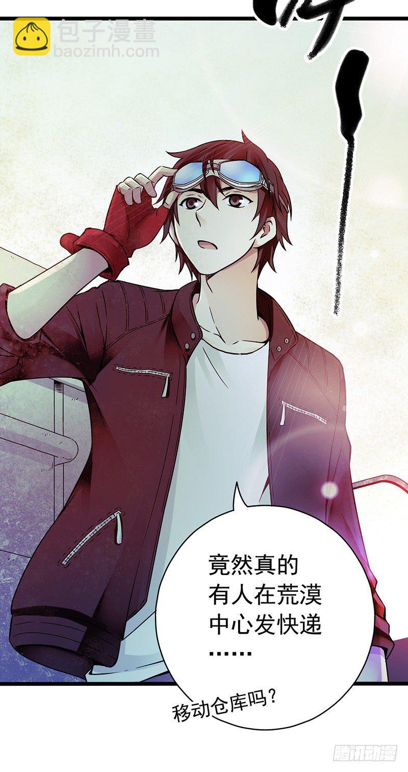 《水星速递》试读217