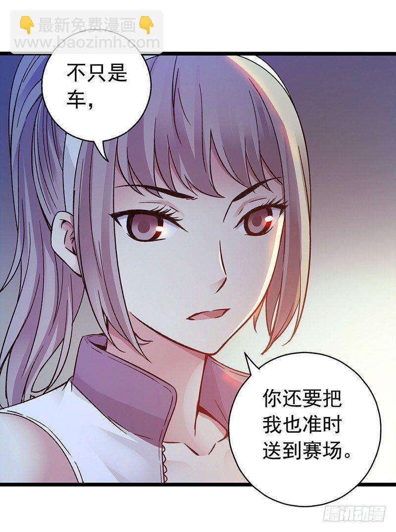 《水星速递》试读242
