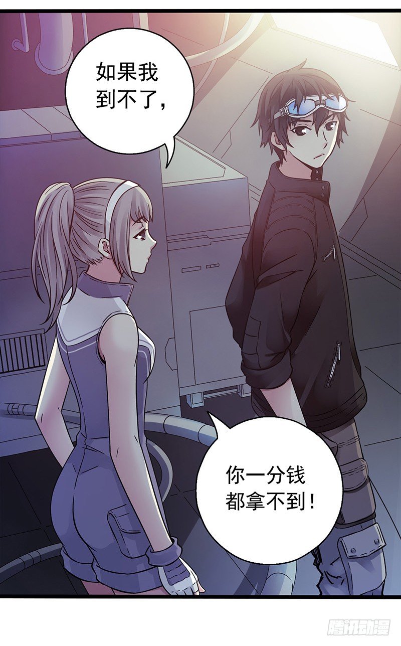 《水星速递》试读244