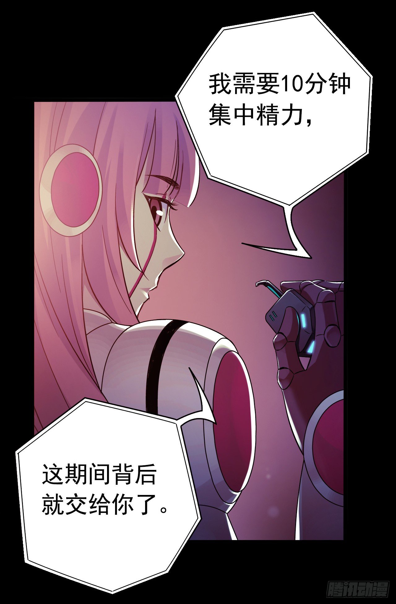 “水星速递”联动章节227