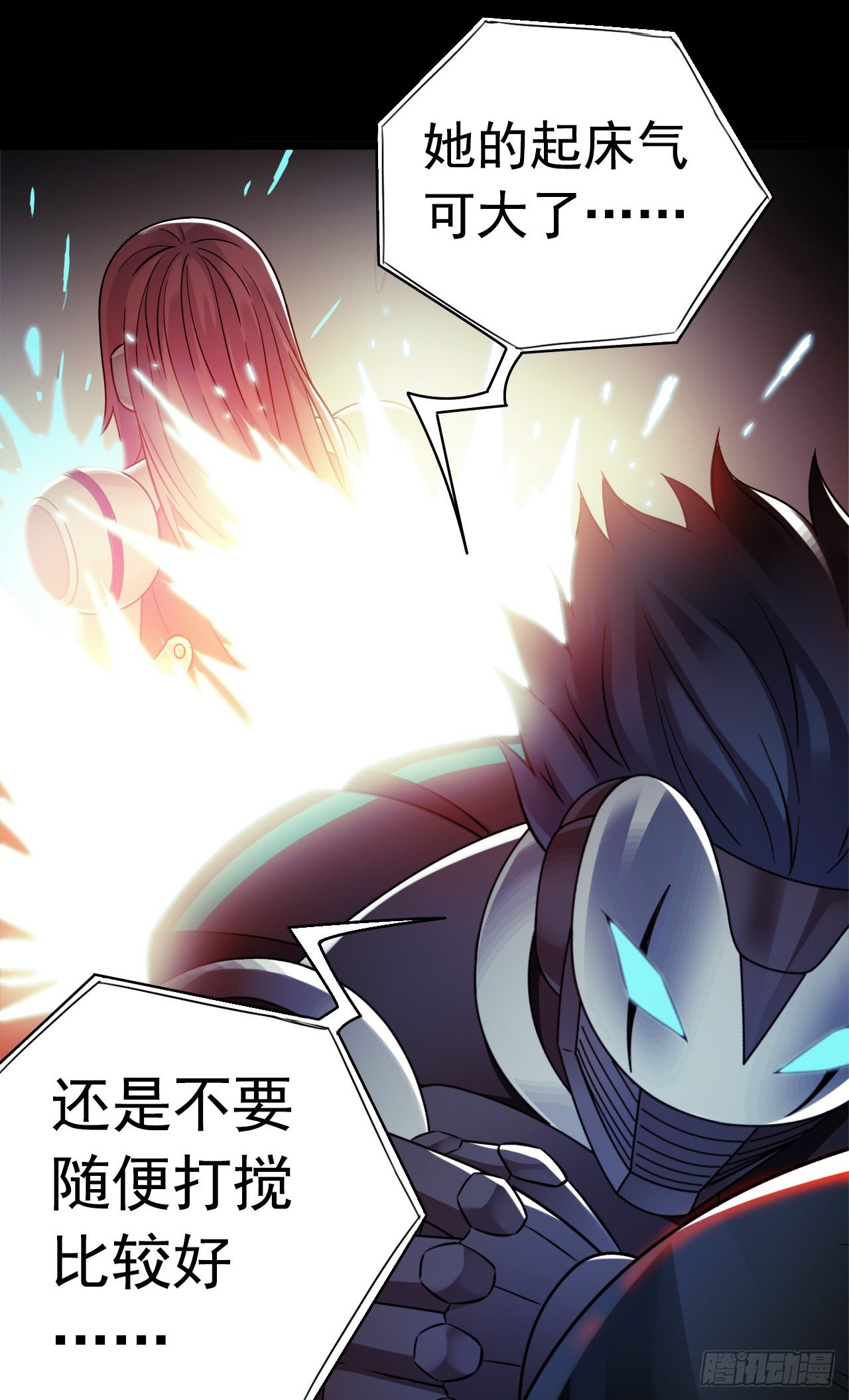 “水星速递”联动章节258